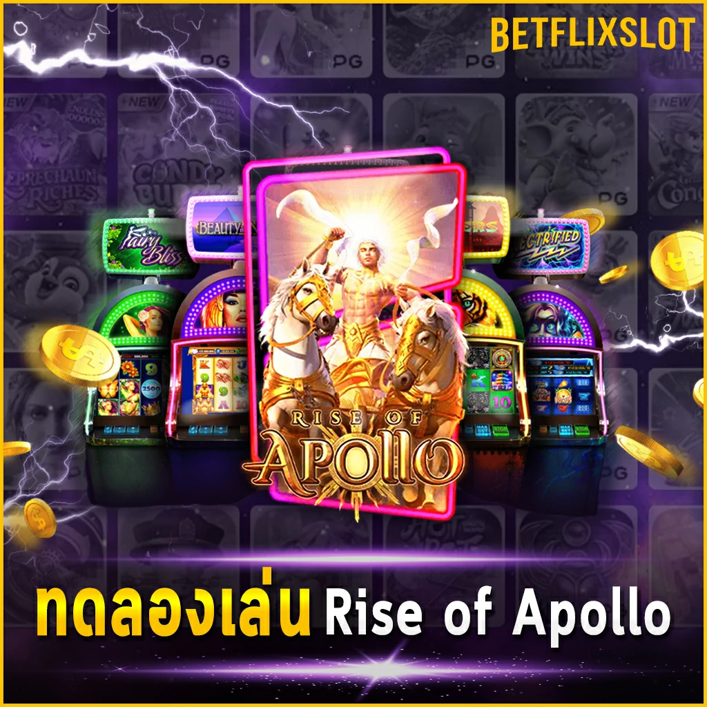 ทดลองเล่น Rise of Apollo