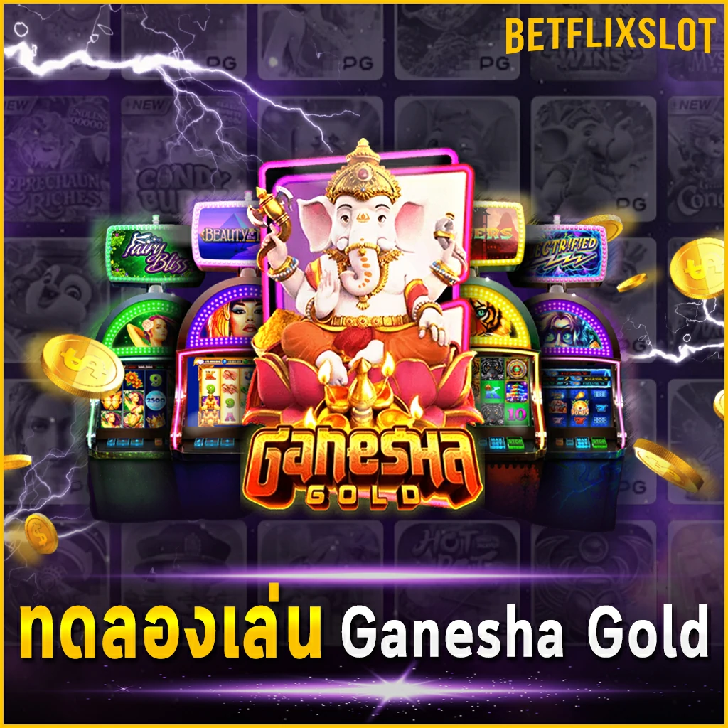 ทดลองเล่น Ganesha Gold