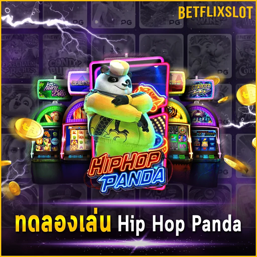 ทดลองเล่น Hip Hop Panda