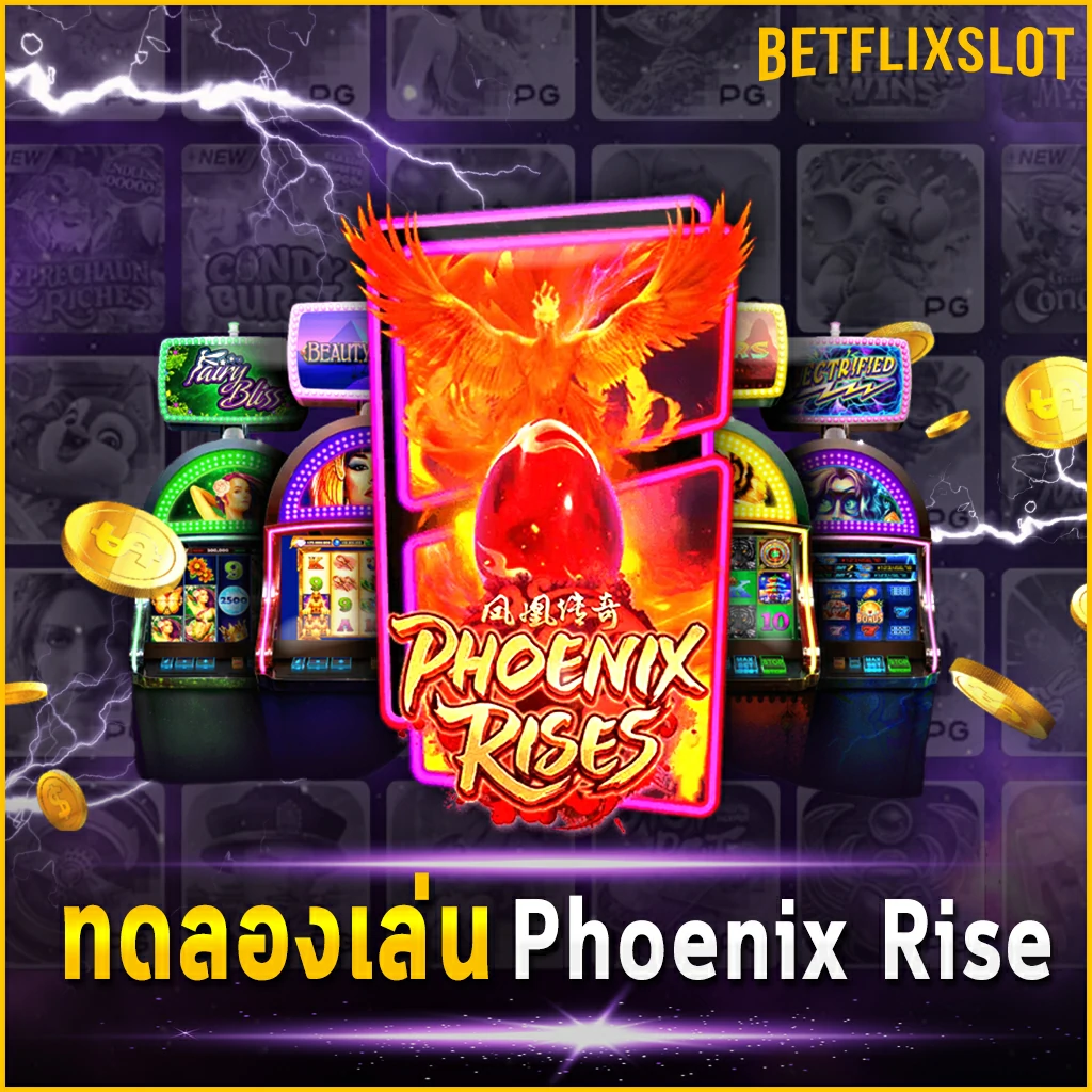 ทดลองเล่น Phoenix Rise