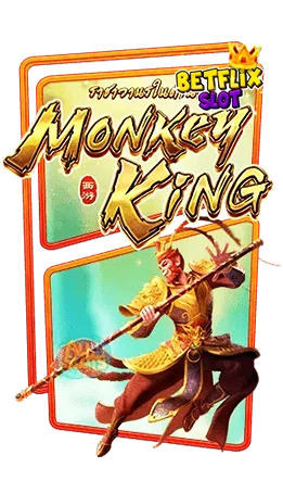 ทดลองเล่น-Legendary-Monkey-King BETFLIXSLOT